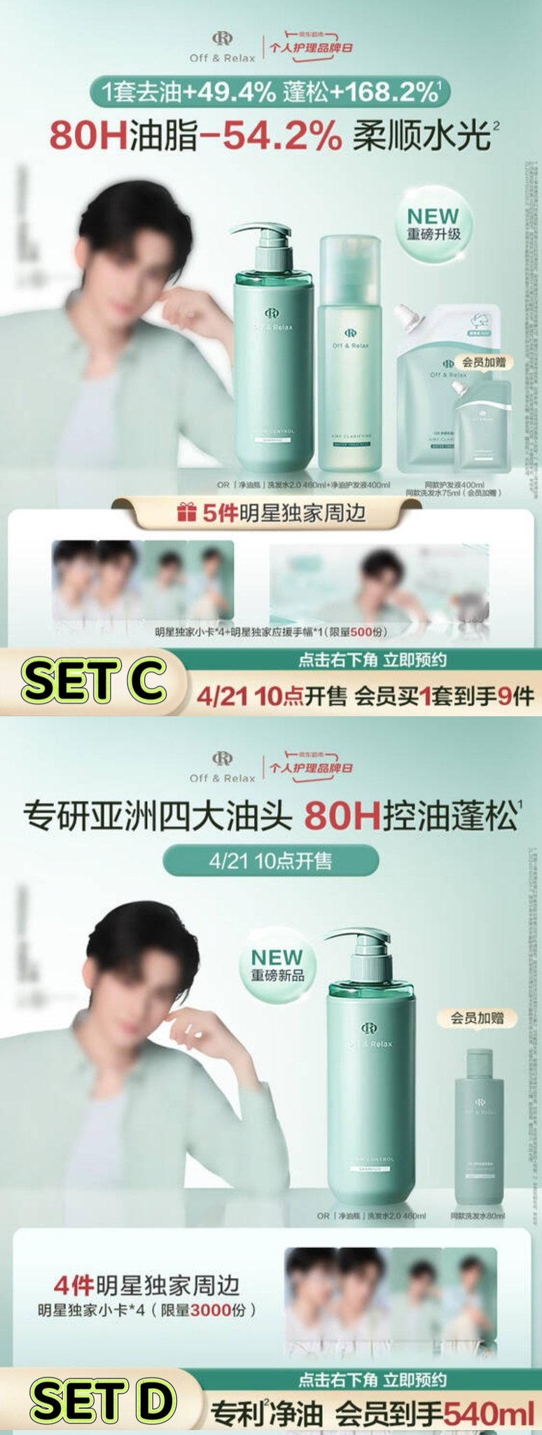 [PRE-ORDER] OFFRELAX x Jiang Heng Haircare Set – Limited BL Shampoo & Conditioner Collection with Exclusive Gifts
