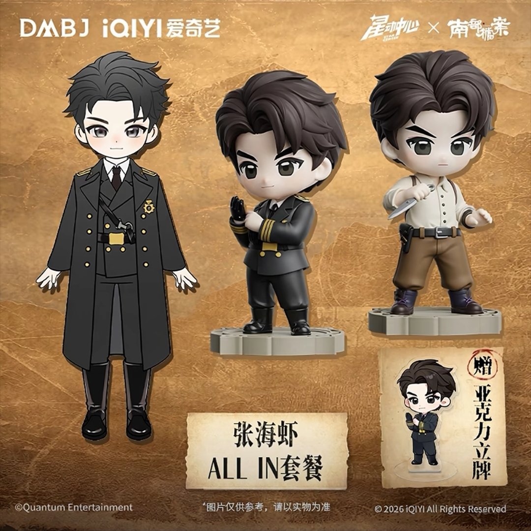 [PRE-ORDER] Archives The Nanyang Mystery Official Merchandise