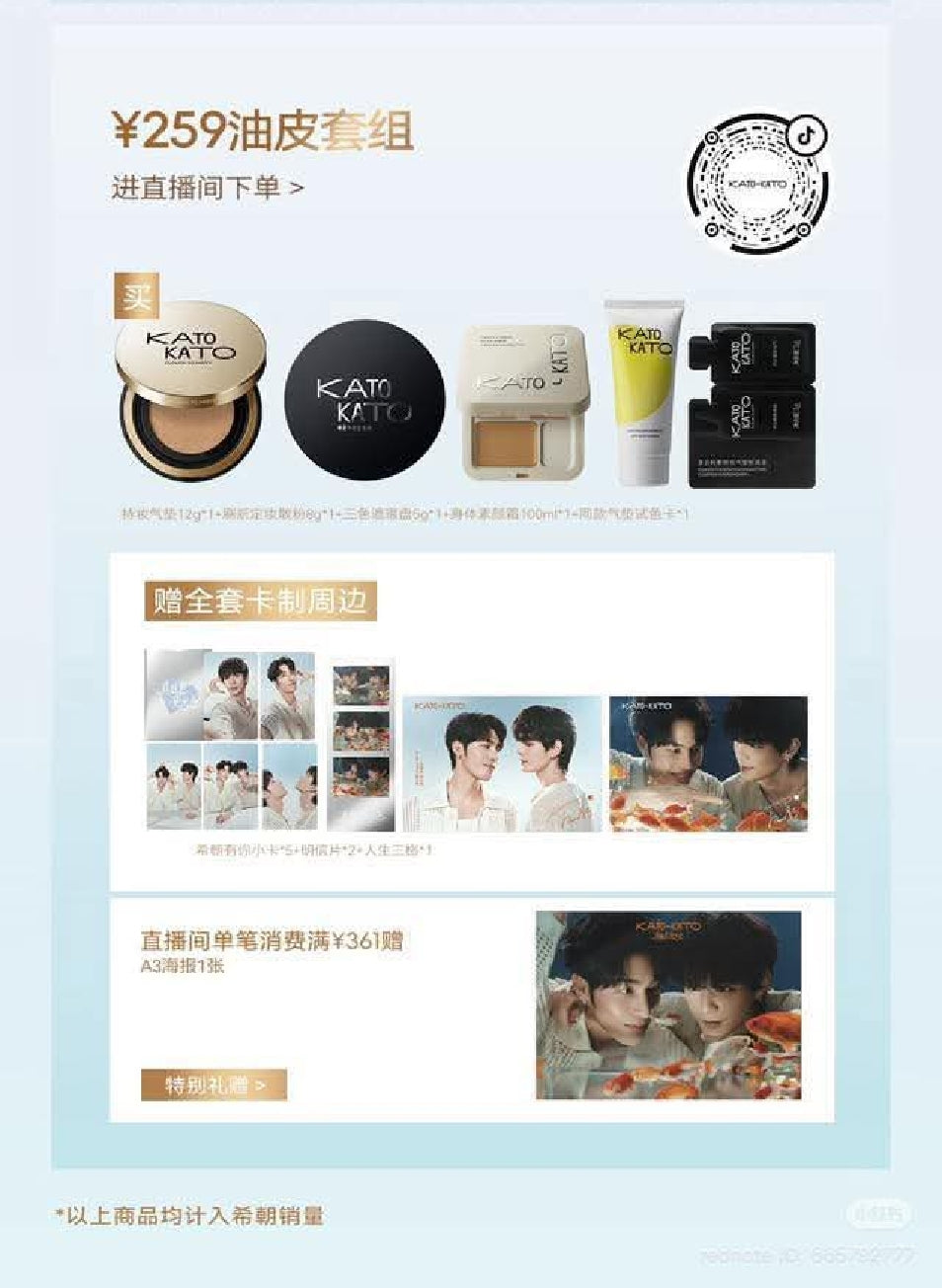 [PRE-ORDER] Kato-Kato x XiZhao (Live Exclusive) Beauty Collection