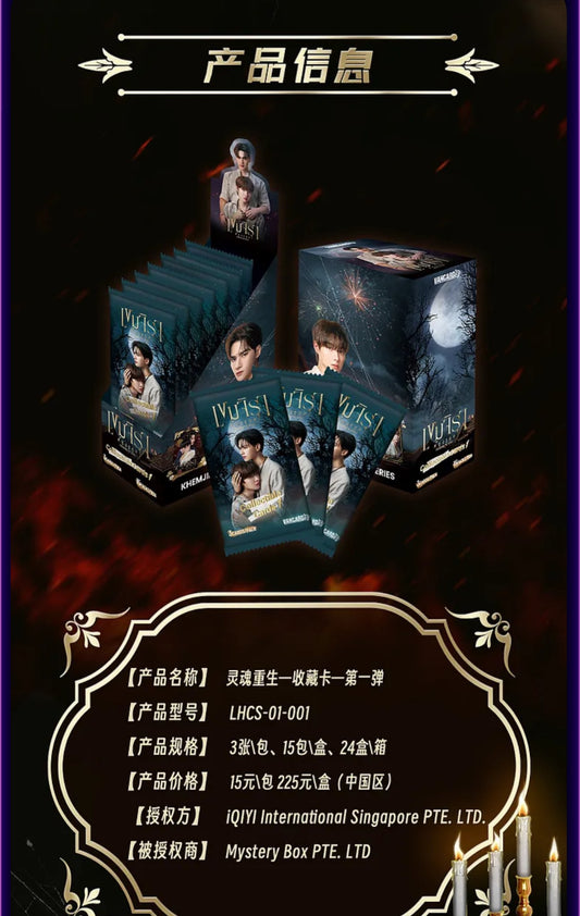 [Pre-Order] Khemjira The Series Official Card Pack