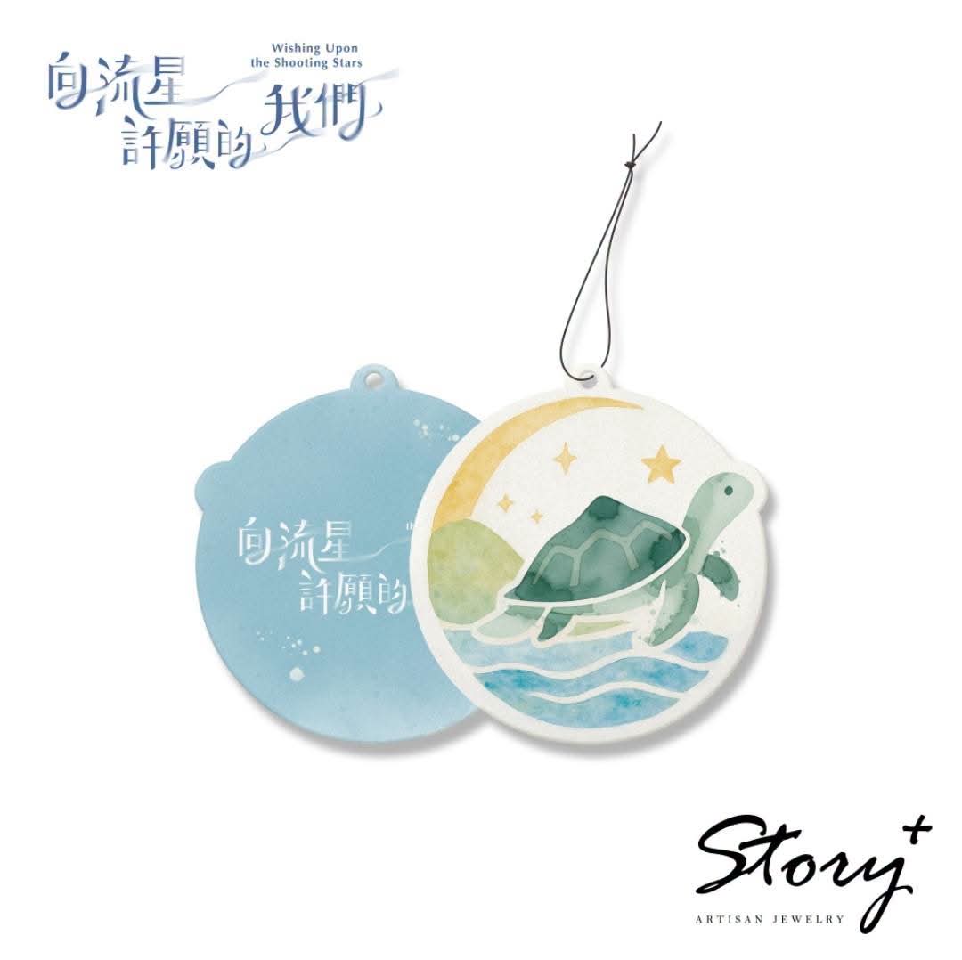 [PRE-ORDER] Wishing Upon The Shooting Stars Official Merchandise | Taiwan BL Drama Collectibles