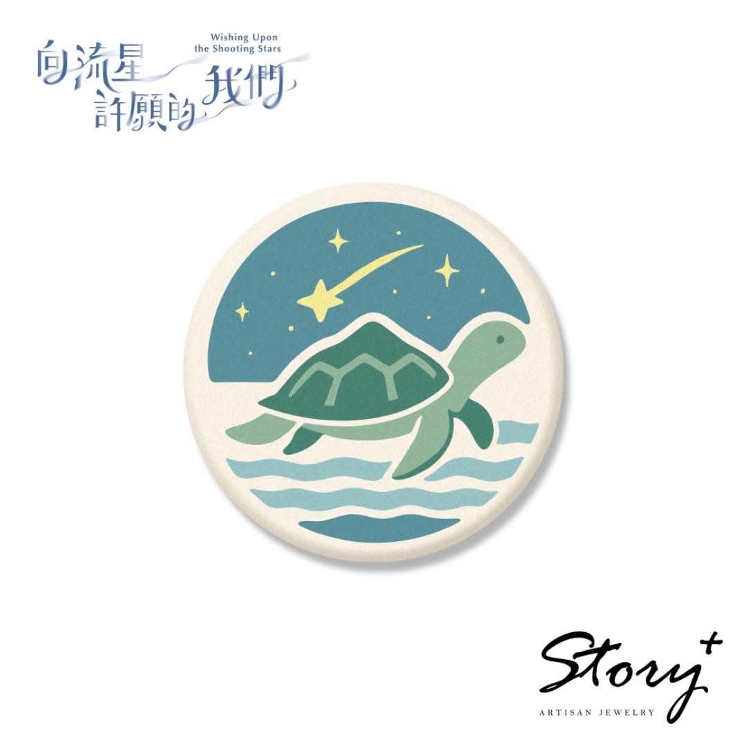 [PRE-ORDER] Wishing Upon The Shooting Stars Official Merchandise | Taiwan BL Drama Collectibles
