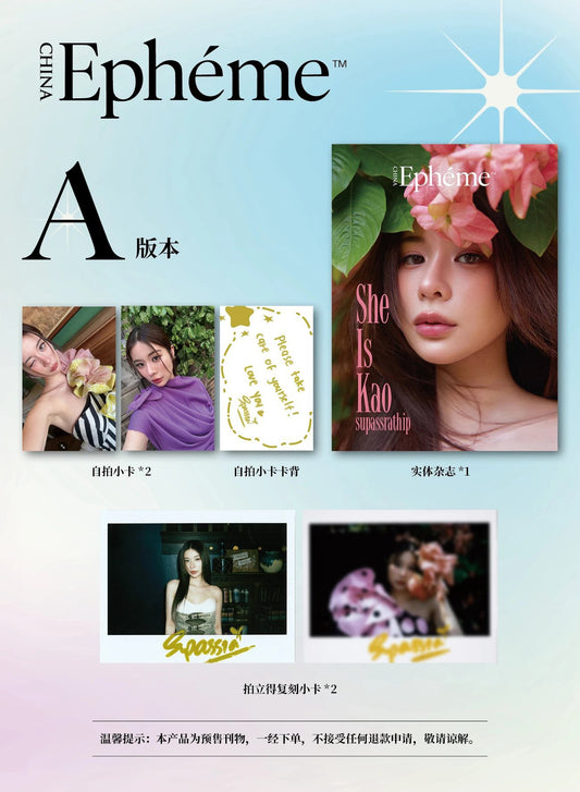 [PRE-ORDER] Epheme Magazine x Supassra – Collector Edition Sets (A–C)