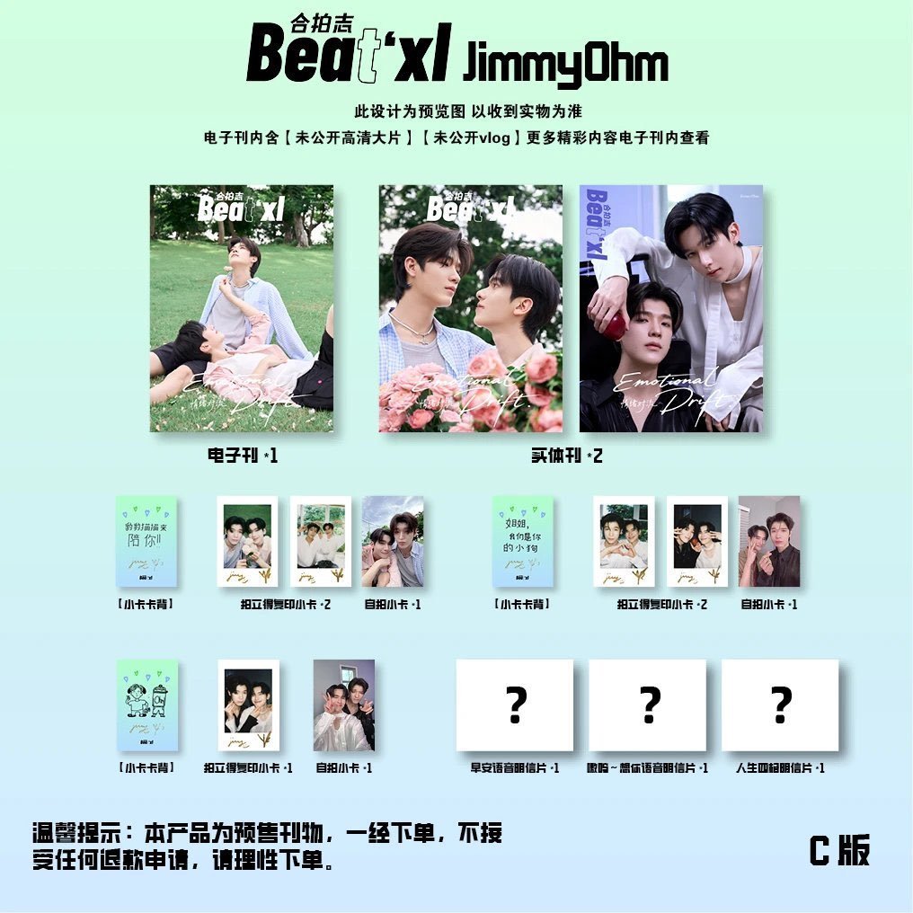 [PRE-ORDER] Beat'xl x JimmyOhm Magazine