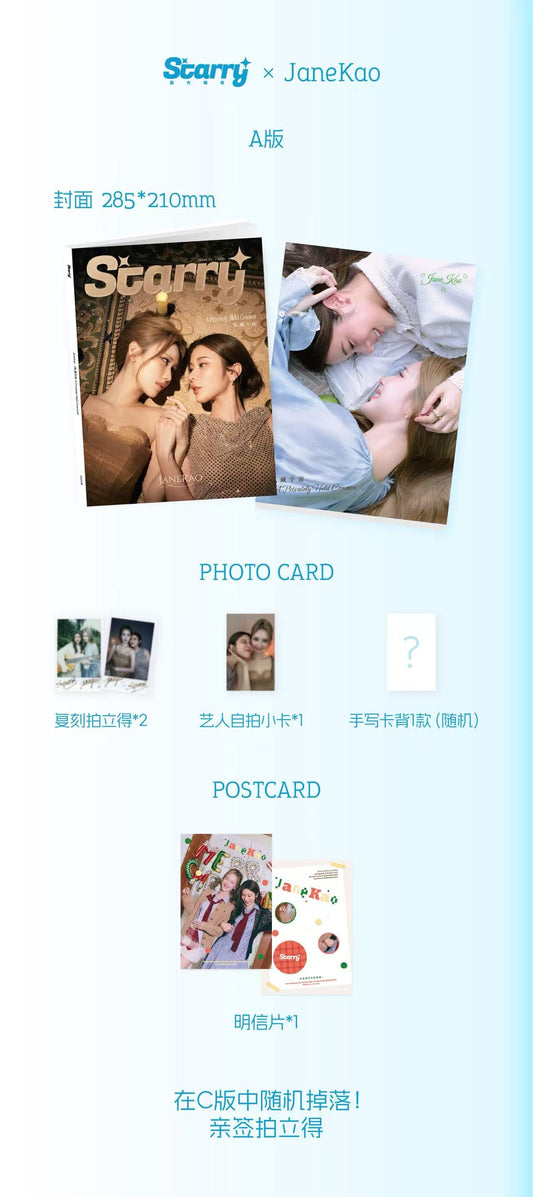 [PRE-ORDER] STARRY x JaneKao Magazine – Digital Signature Polaroid Sets