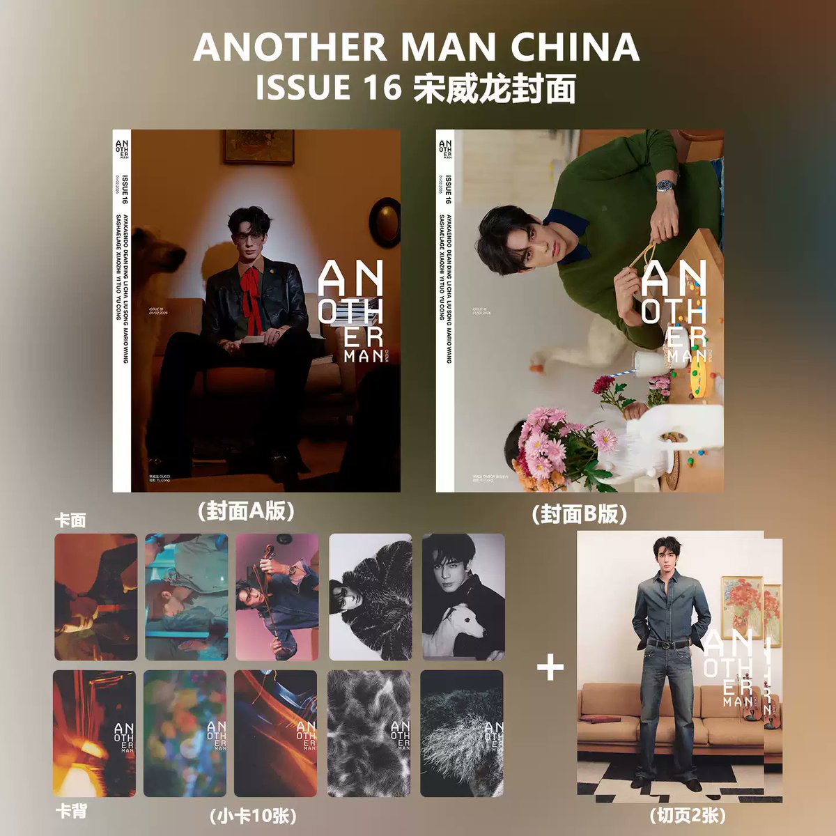 [PRE-ORDER] Another Man China Issue 16 - Song Weilong Cover