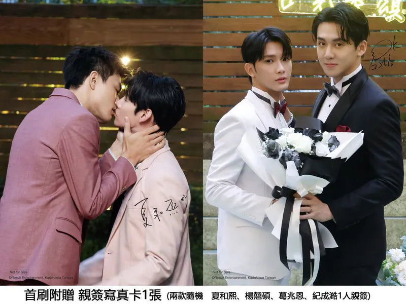 [PRE-ORDER] Love Is Real Official Photobook Taiwan Edition | BL Drama Collection