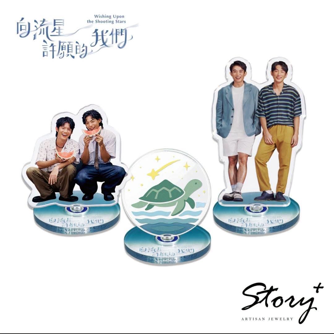 [PRE-ORDER] Wishing Upon The Shooting Stars Official Merchandise | Taiwan BL Drama Collectibles
