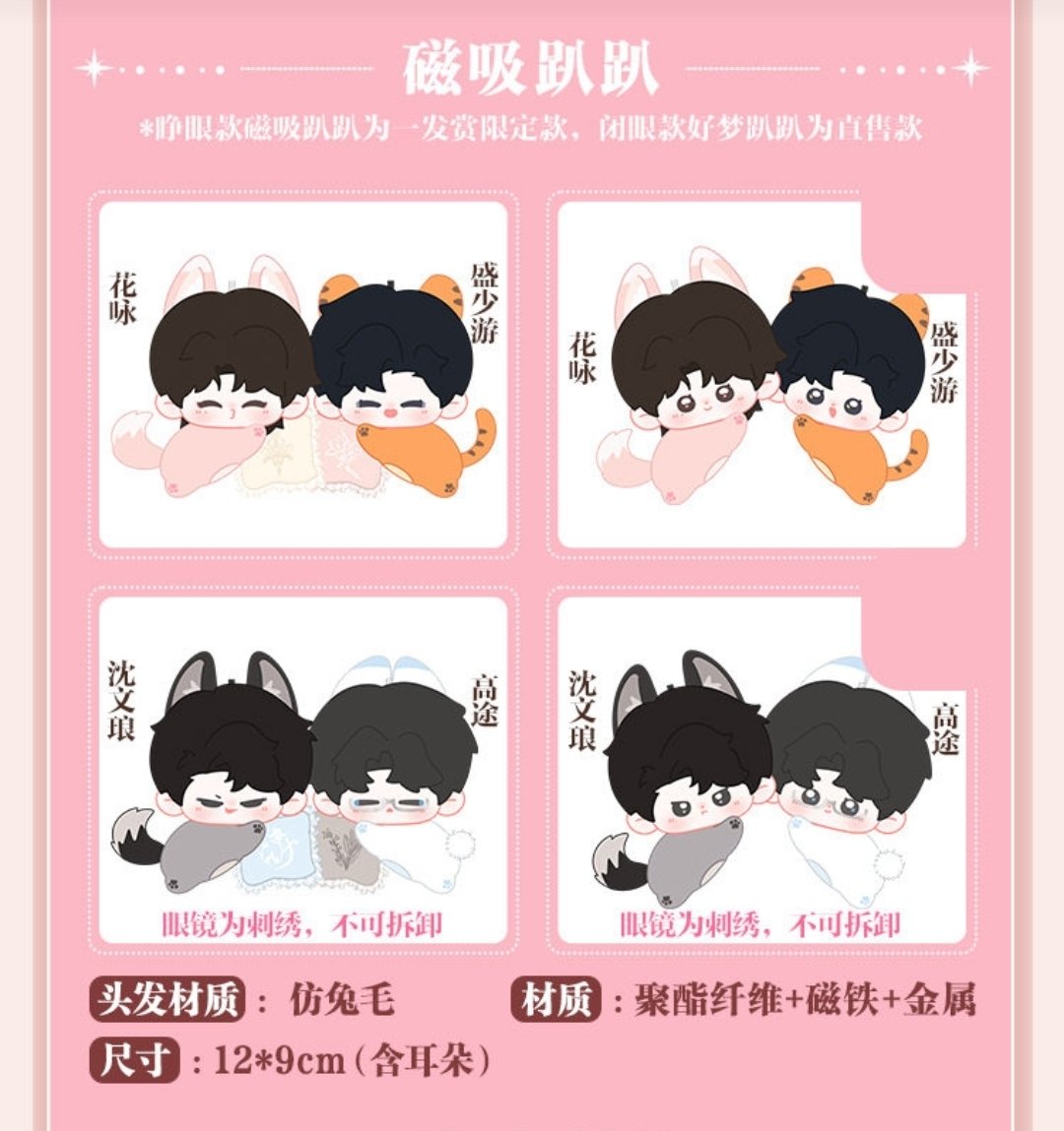 [PRE-ORDER] RUA x ABO Desire Papa Doll 12cm – Limited Edition BL Character Plush (Animal Outfit Ver.)