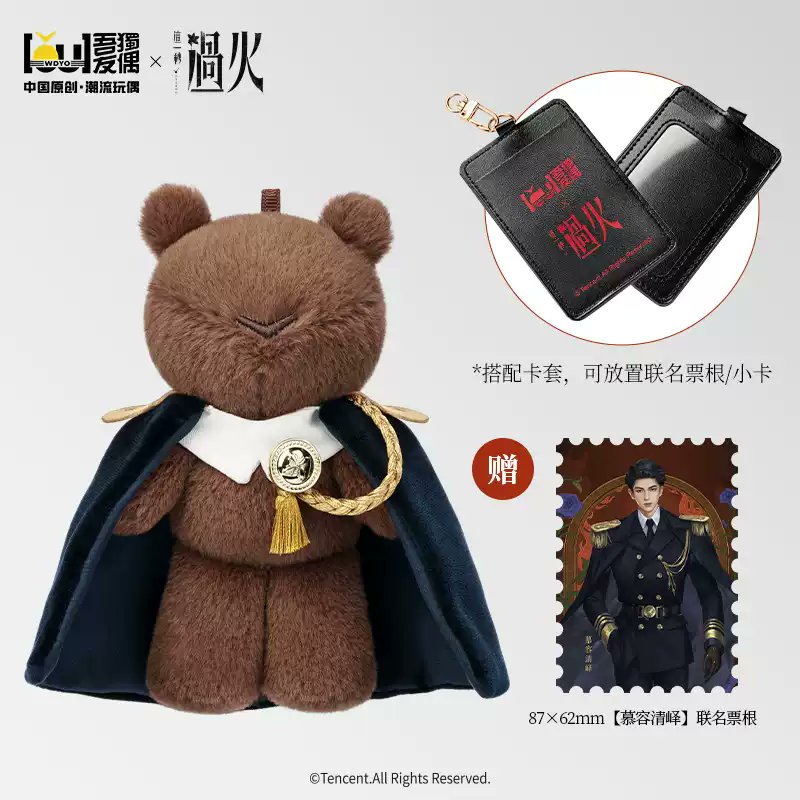 [Pre-Order] This Second Burning Fire (Overdo) Official Merchandise: Plush Doll