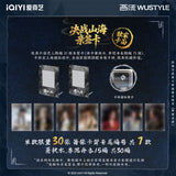 [PRE-ORDER] The Journey of Legend Official Merch: Blind Box Collector Card Pack ( Cheng Yi) – Limited Edition