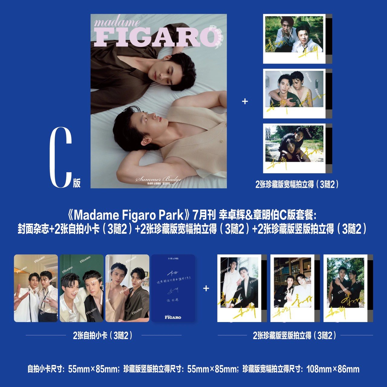 [PRE-ORDER] Madame Figaro Park × XiuBo Official Magazine Collection