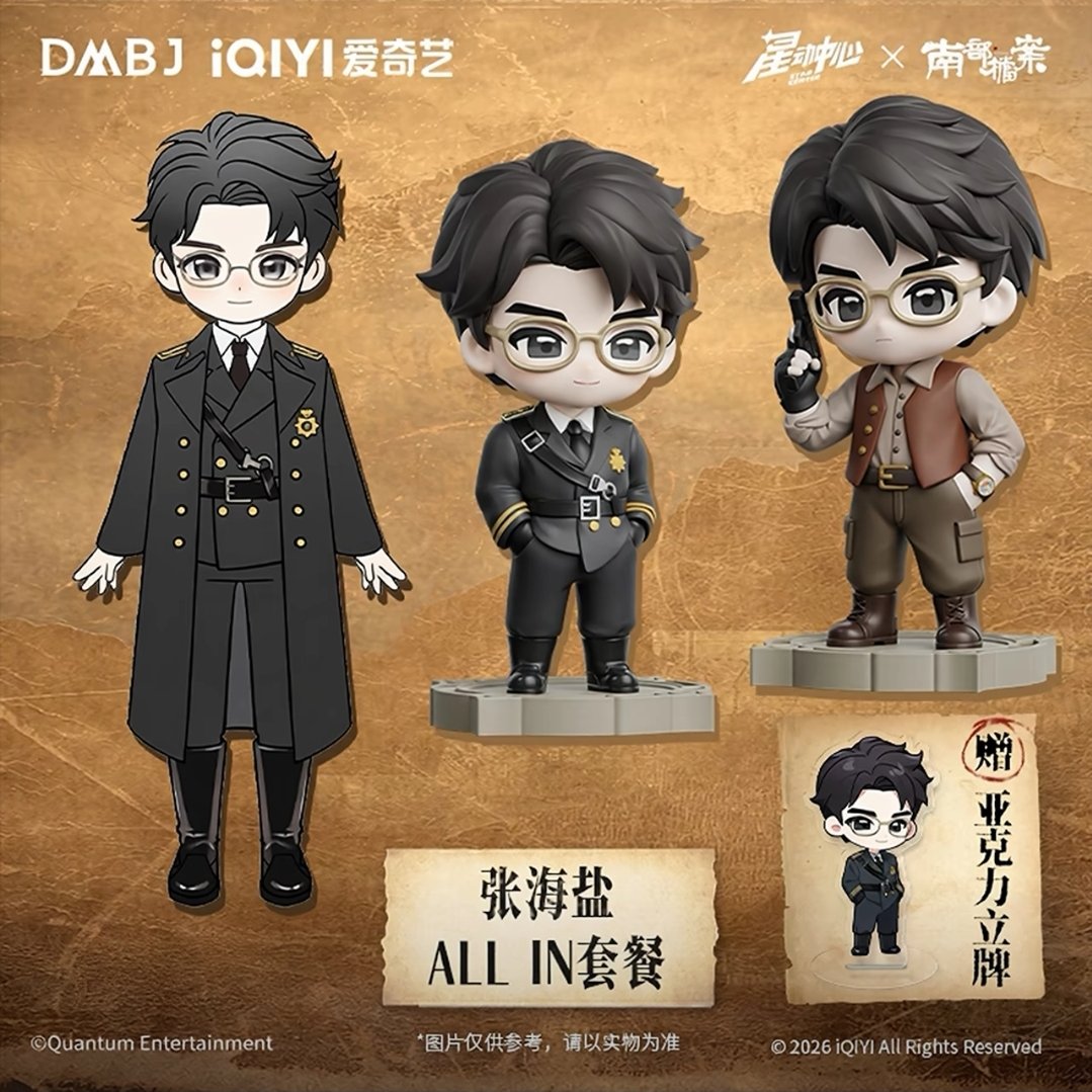 [PRE-ORDER] Archives The Nanyang Mystery Official Merchandise