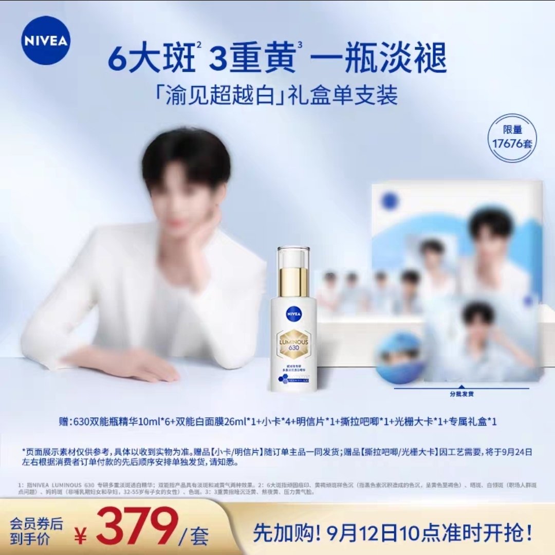 [PRE-ORDER] NIVEA × Ziyu Beauty Collection | Limited Edition Small & Large Set
