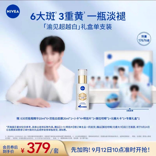 [PRE-ORDER] NIVEA × Ziyu Beauty Collection | Limited Edition Small & Large Set