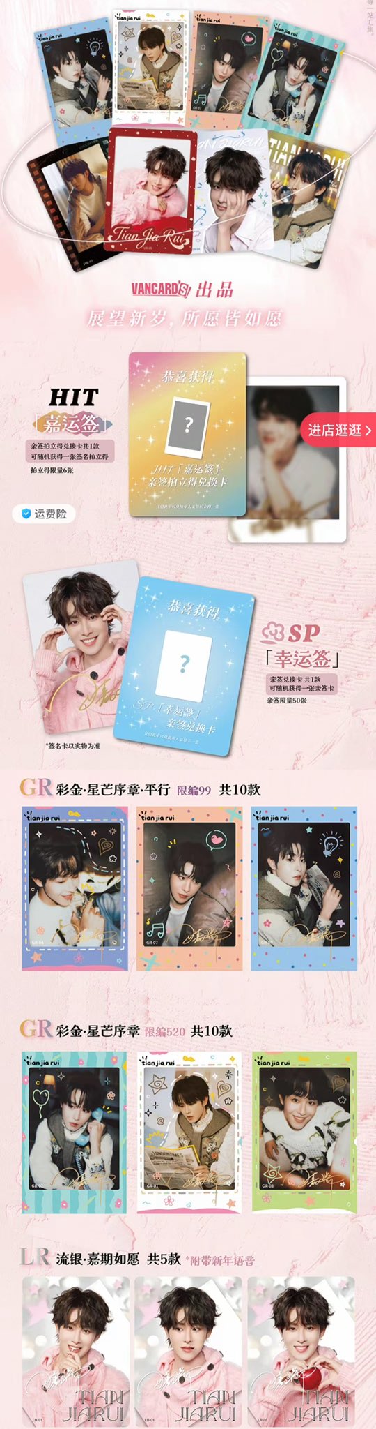 [PRE-ORDER] FUNCINATING Dip Cards Tian Jiarui – Collector Card Blind Box