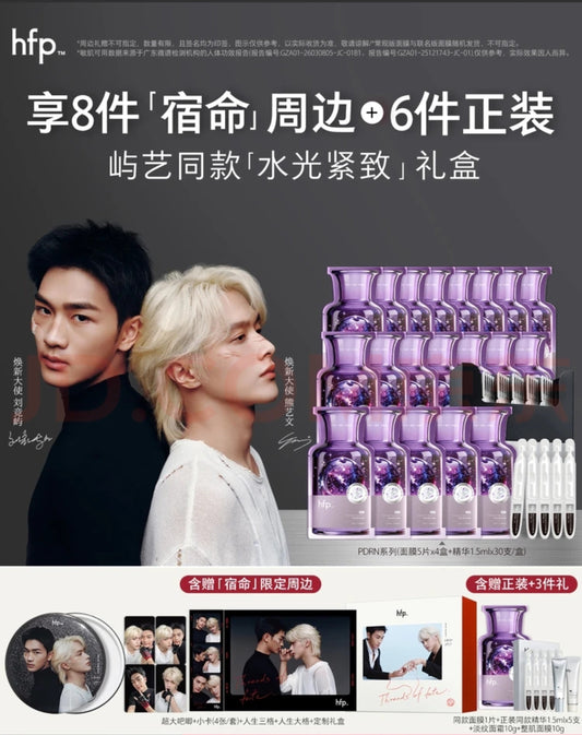 [PRE-ORDER] HFP Hydrating & Firming Skincare Set × YuYi | Sets A & B