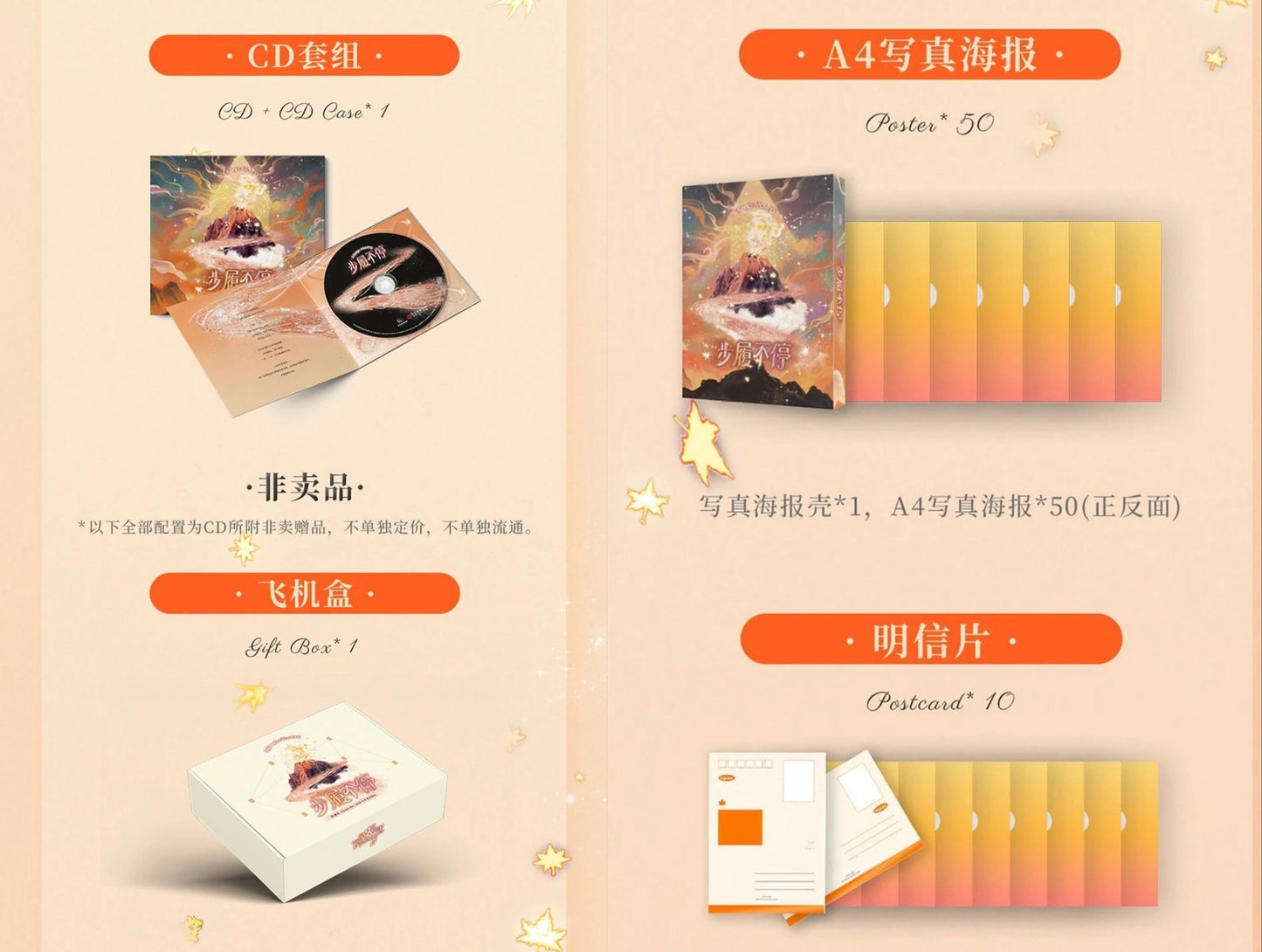 [PRE-ORDER] Pre-Order KIPUKA QIU “K-Keep Moving” Birthday Boxset – Qiu Dingjie Limited Edition BL Collector Set