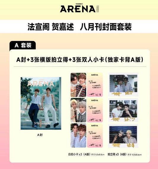 [PRE-ORDER] ARENA HOMMES Magazine × Fa Xuange & He Jiashu | Official Collector Edition