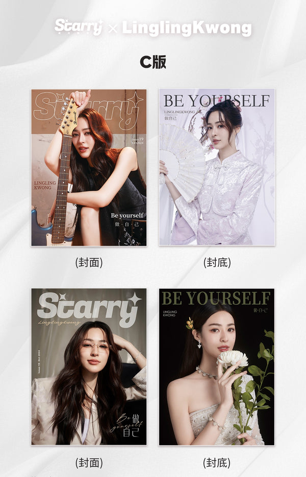[PRE-ORDER] Starry Magazine Set C – Special Edition