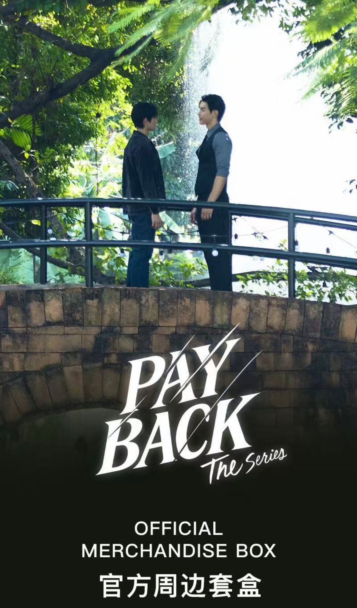 [PRE-ORDER] PAYBACK THE SERIES Official Merchandise Boxset | Red & Black Version