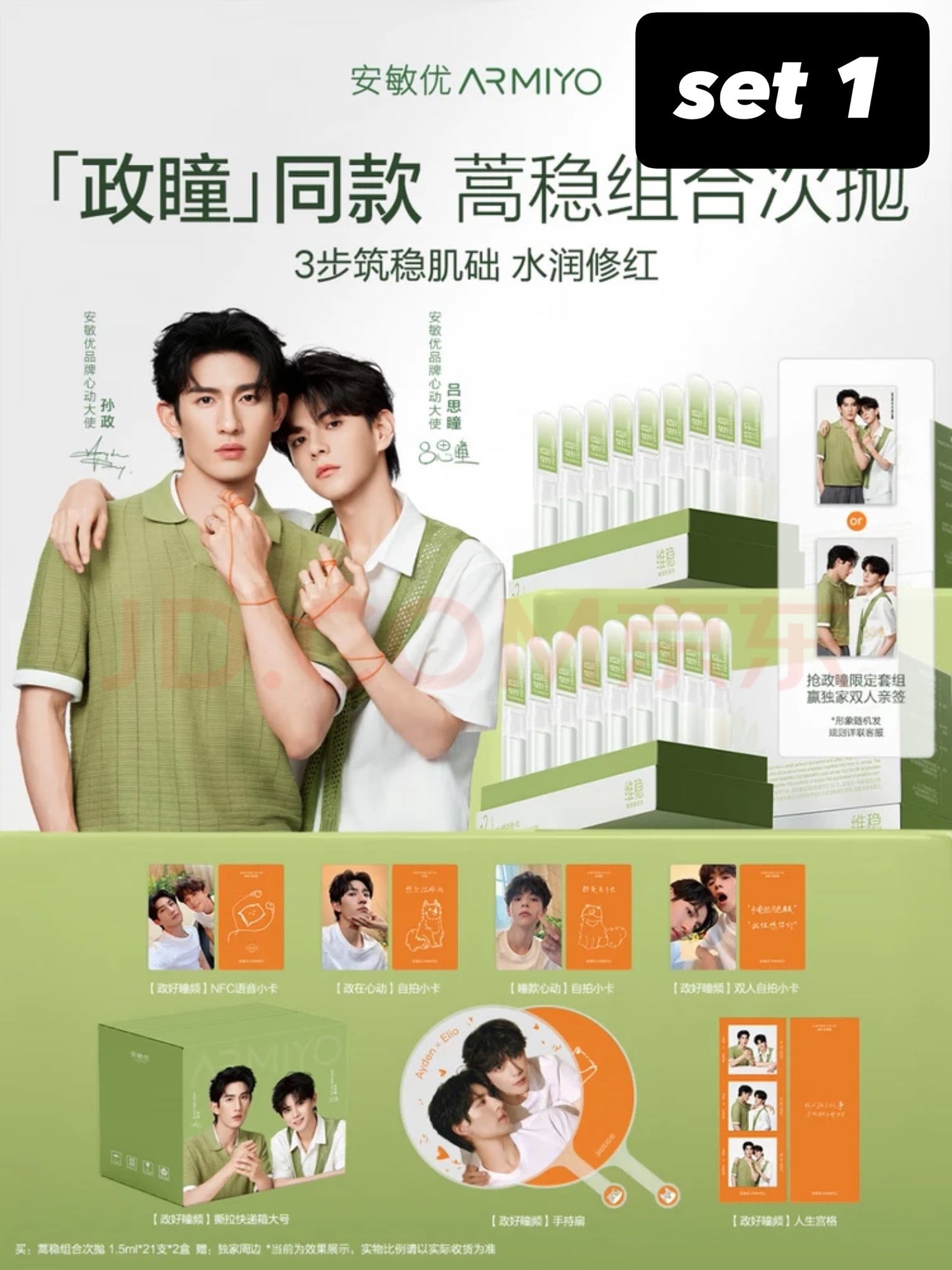 [PRE-ORDER] ARMIYO × AYLiO Official Fan Collection | Ayden Sng & Lyu Sitong