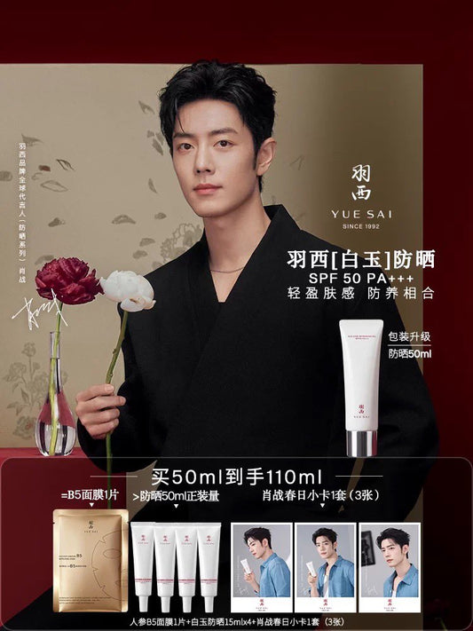 [PRE-ORDER] YUESAI x Xiao Zhan Sunscreen Set – Limited Edition Fan Beauty Collection