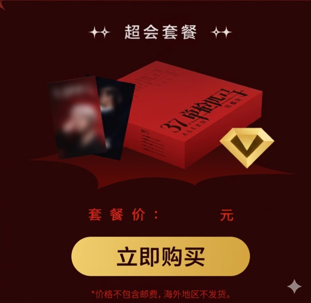[PRE-ORDER] Ren Jialun Vinyl Album "37 单枪匹马" Limited NFC Collector Edition