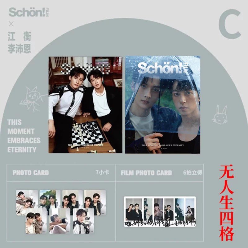 [PRE-ORDER] ✨ SCHOON Magazine x JiangLi | Exclusive Covers & Cards ✨