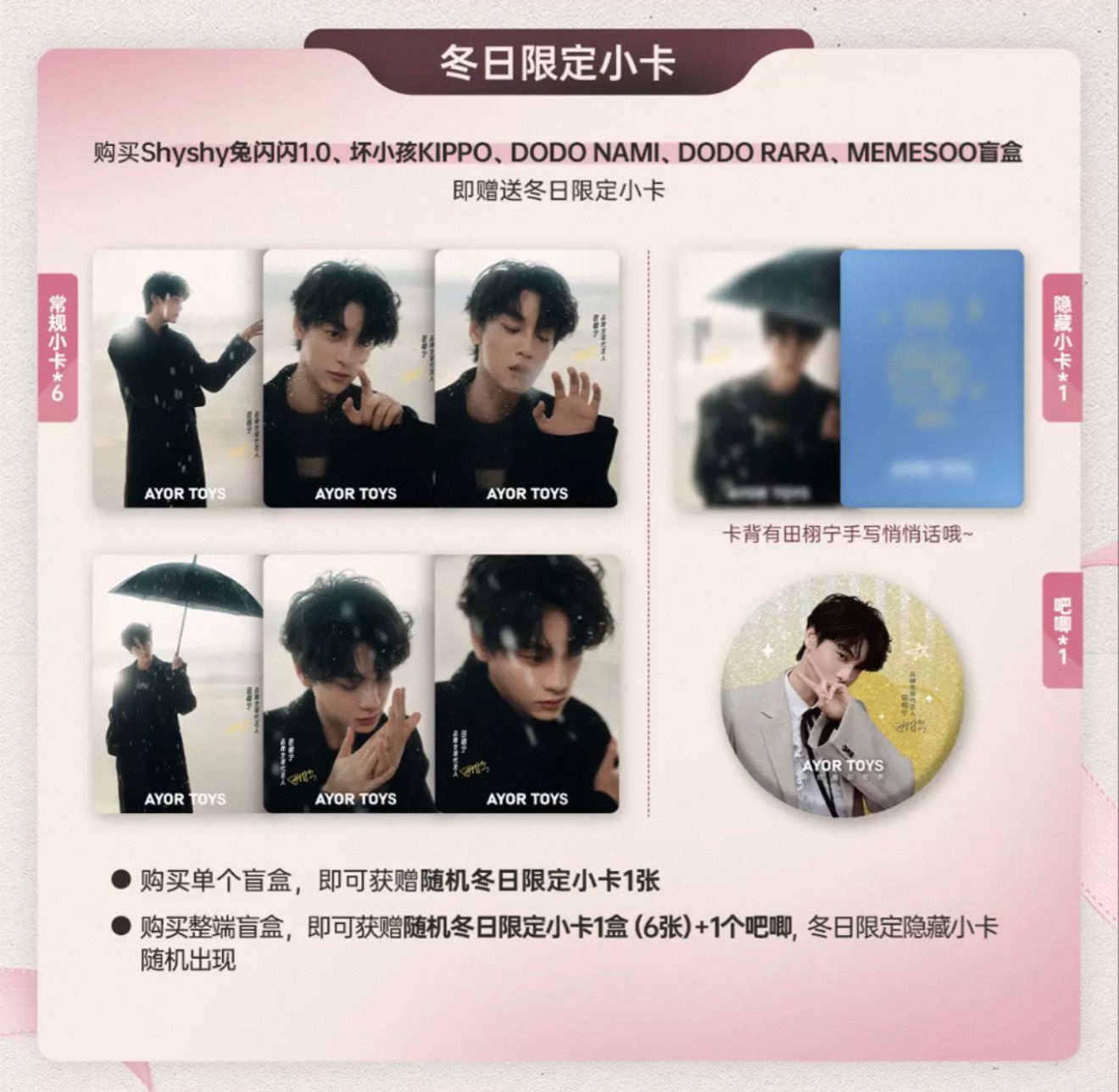 [PRE-ORDER] AYORTOYS x TianXuning – Dodo Sugar Nami Keychain Mystery Box