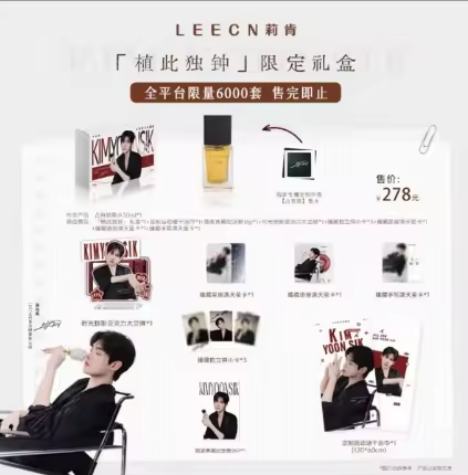 [Pre-Order] LEECN × Kim YoonSik Perfume Gift Box | Heartbeat & Zhongyi Collection