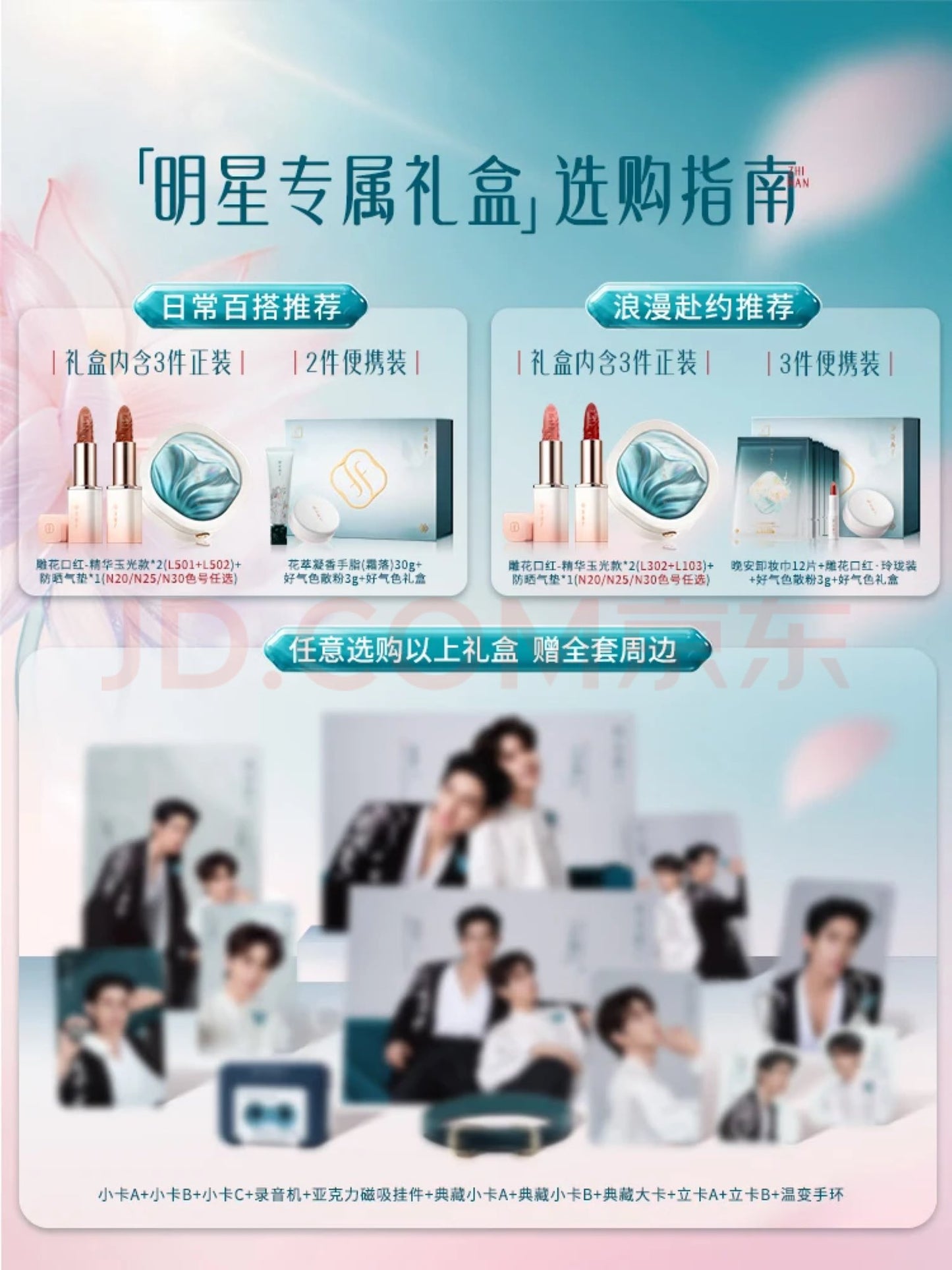 [PRE-ORDER] Huazi x ZhengTong Official Collection | Limited Fan Merchandise