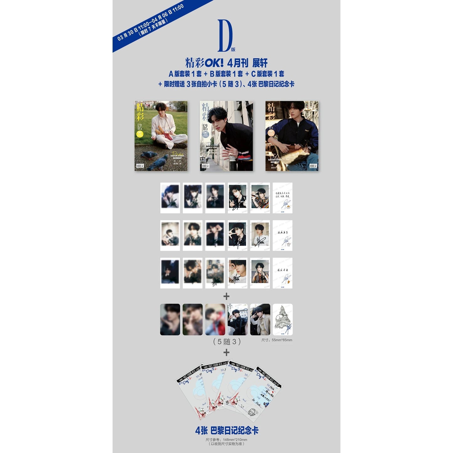 [PRE-ORDER] OK! Magazine x Zhan Xuan – Revenged Love Special Edition (A/B/C/D Sets)