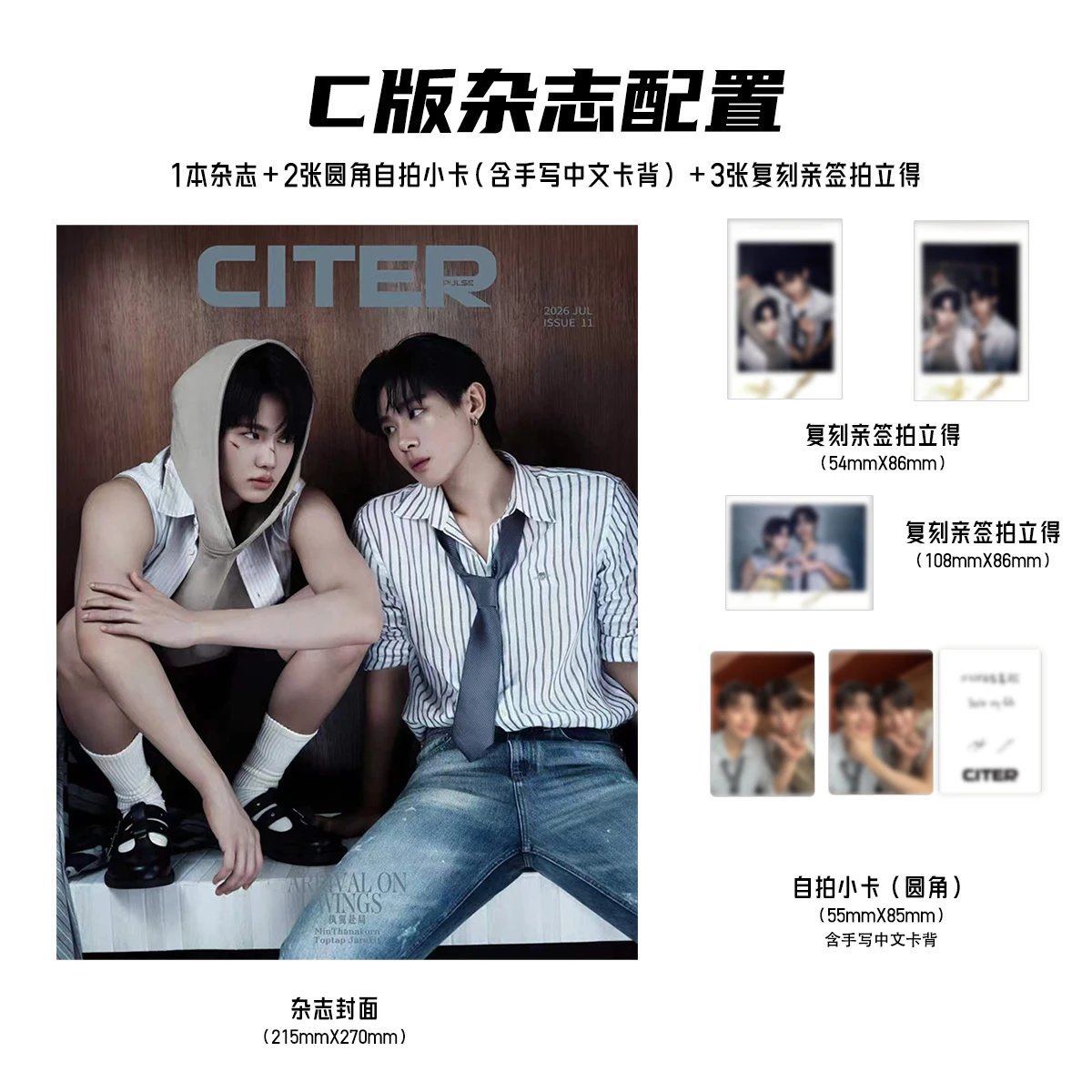 [PRE-ORDER] Citer Pulse Magazine × TOPTAPMINLEE Official Collector Edition