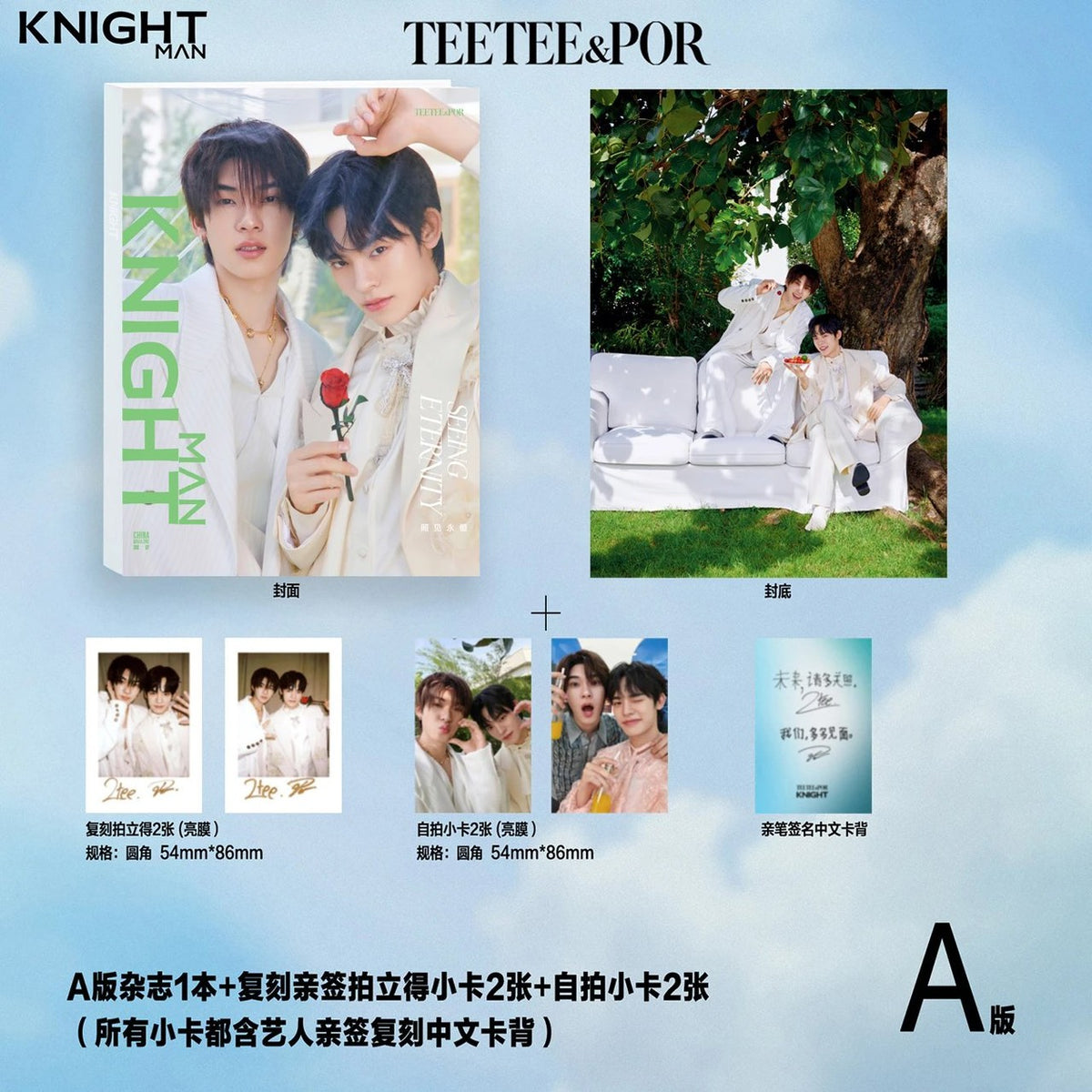 [Pre-Order] KNIGHT Magazine × TEETEEPOR | Chinese Edition Collectibles