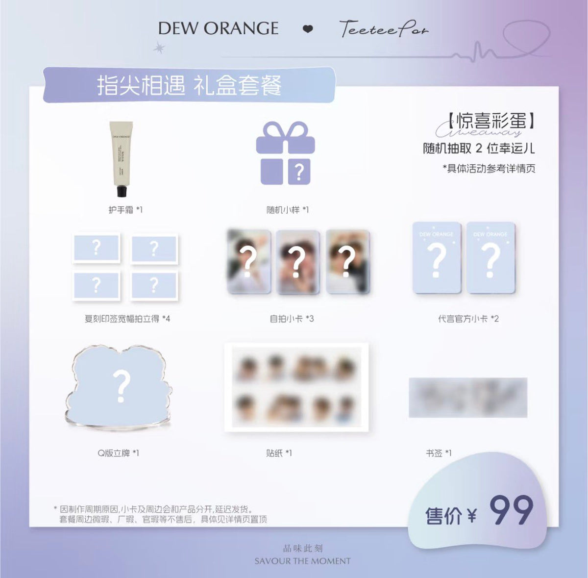 [PRE-ORDER] Dew Orange × TEETEEPOR Hand Cream | Photocards & Collectibles