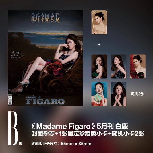 [PRE-ORDER] Madame Figaro Magazine May 2026 BaiLu Cover Limited Edition