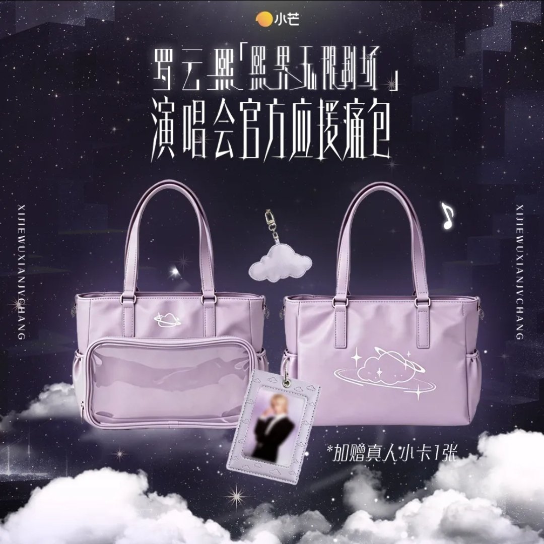 [PRE-ORDER] Luo Yunxi Official Merch Collection – T-Shirt, Hoodie, Lightstick, Shoulder Bag & Acrylic Ticket