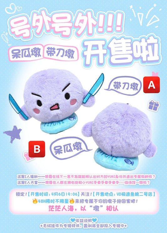 [PRE-ORDER] ZiYu Doll Plush – Limited Edition