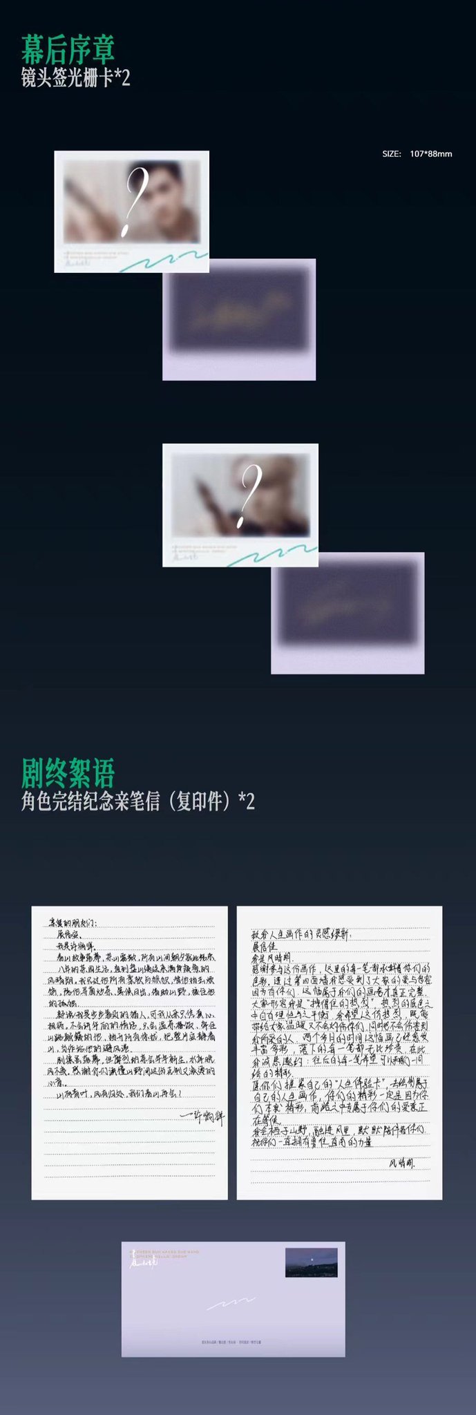 [PRE-ORDER] A Winter Sun Wakes the Wind in Spring Hills Gift Box | Liu JingYu & Xiong YiWen