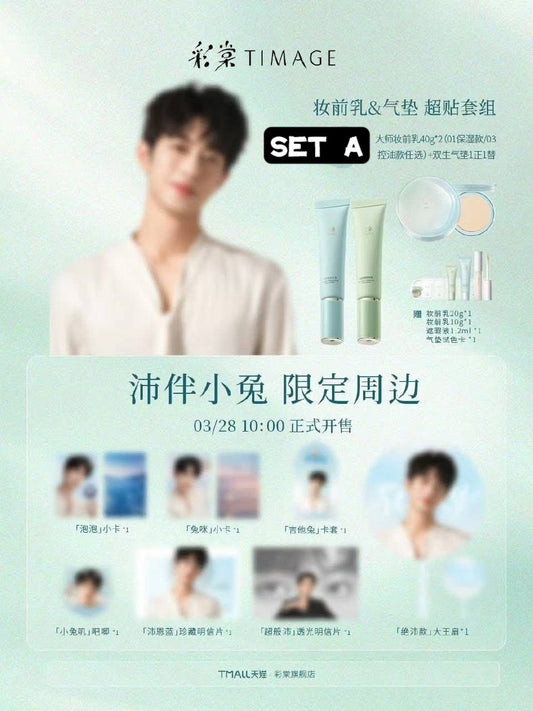 [PRE-ORDER] TIMAGE x Li PeiEn Beauty Set – Limited Collaboration Makeup Collection