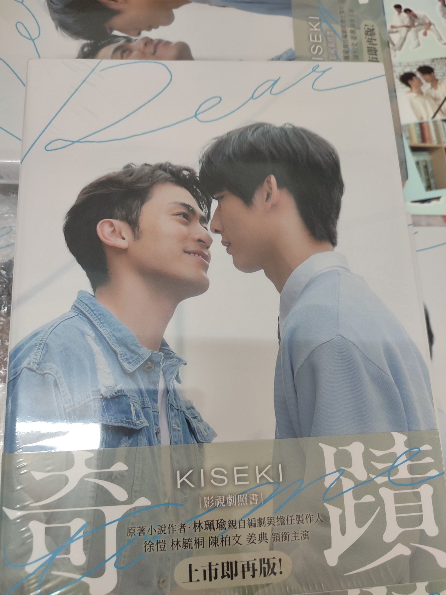 Kiseki Photobook Official & NatLouis Bai Ai Collection 