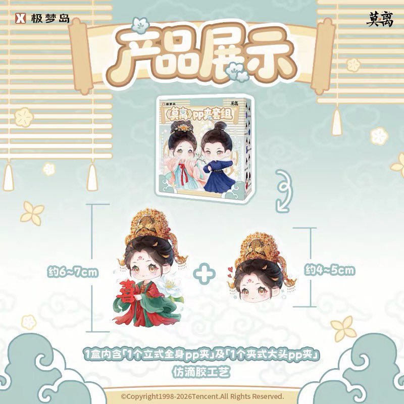 [PRE-ORDER] The First Jasmine Official Merchandise: Random Clip & Standee Magnet Mystery Box
