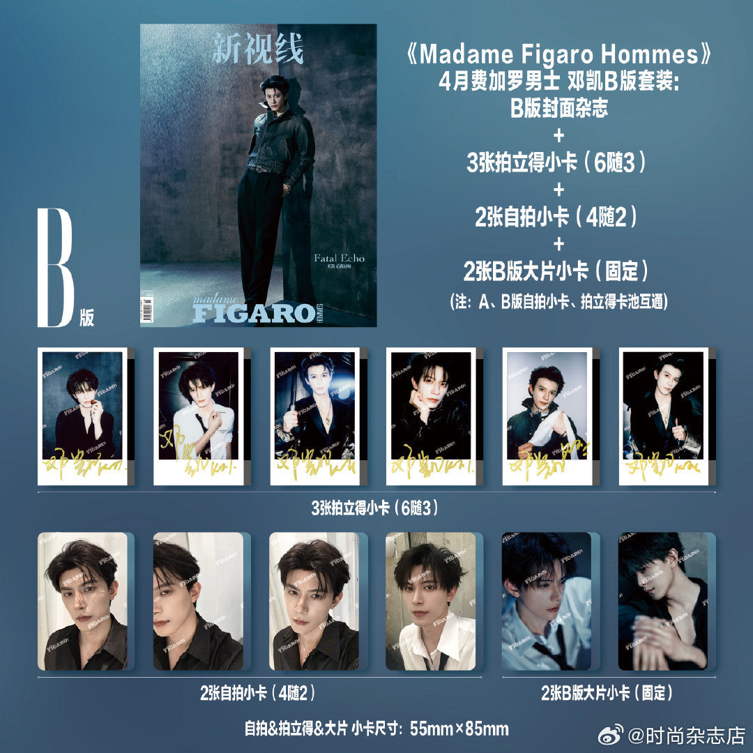 [PRE-ORDER] Madame Figaro Hommes China 2026.04 – Deng Kai Cover