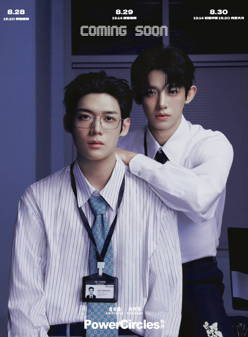 [Pre-Order] POWERCIRCLES Magazine × Kim Yoonsik & Park Siwoo | September 2026 Issue