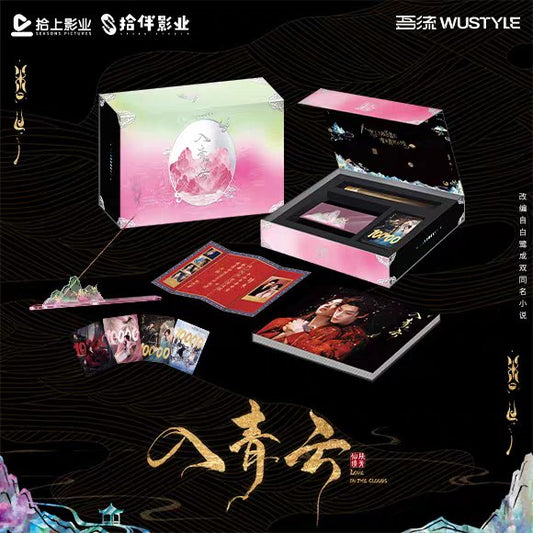 [PRE-ORDER] Love In The Clouds Collectible Gift Box Set | Limited Edition