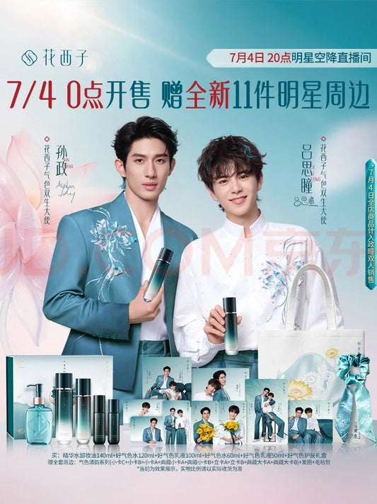 [PRE-ORDER] Florasis x ZhengTong (Aylio) Official Skincare Gift Set