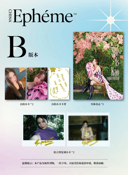 [PRE-ORDER] Epheme Magazine x Supassra – Collector Edition Sets (A–C)