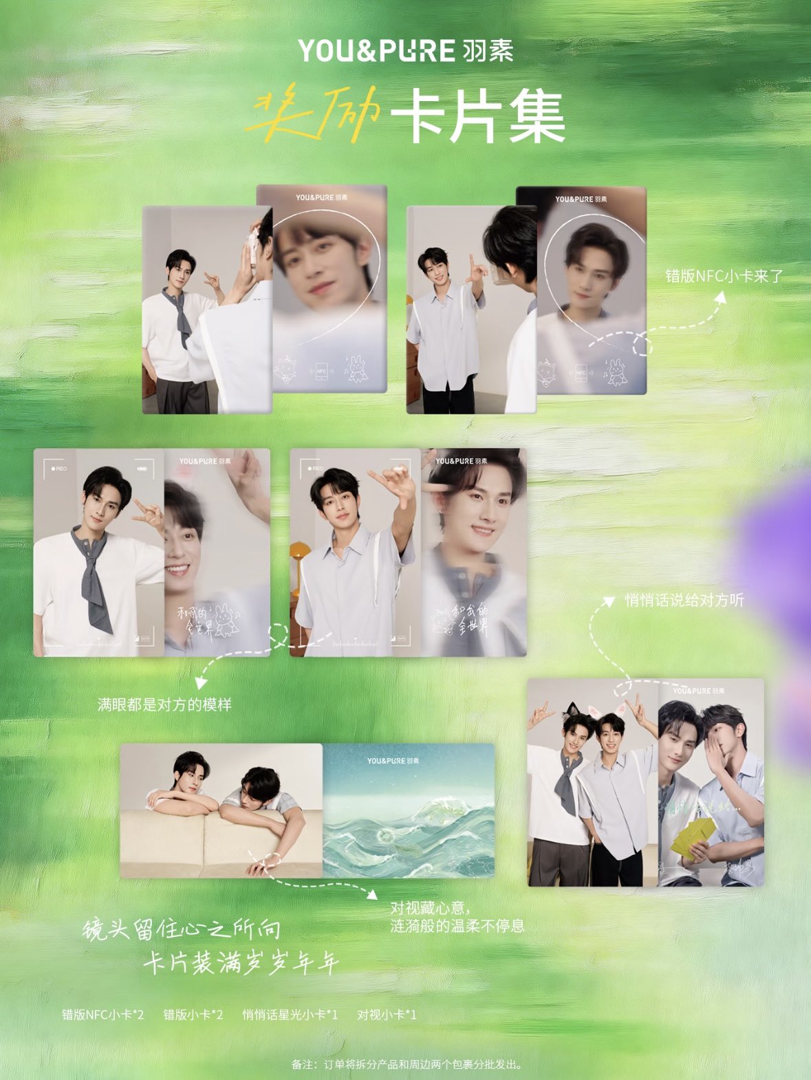 [Pre-Order] YOU&PURE x JiangLi Skincare Set – Jiang Heng & Li PeiEn Limited BL Gift Box with Photocards