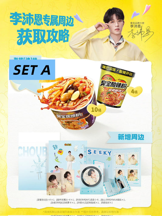 [PRE-ORDER] CHOUBAO x LI PEI EN | SEEKY LI (Livestream May 26)